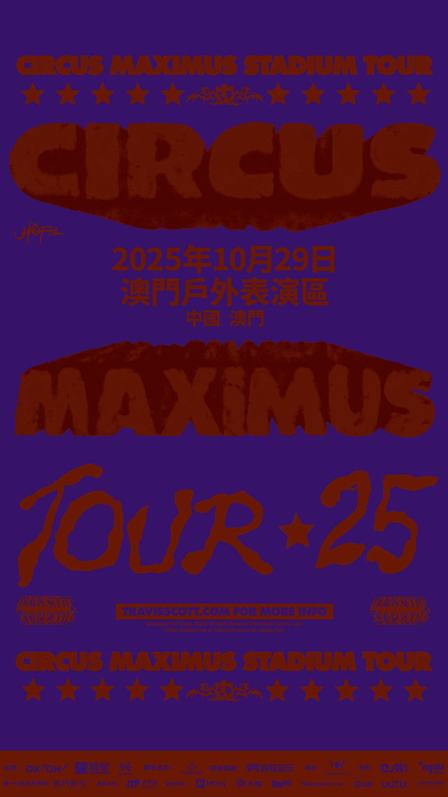 中國澳門 · TRAVIS SCOTT CIRCUS MAXIMUS 2025 澳門站 | Macao Outdoor Performance Venue