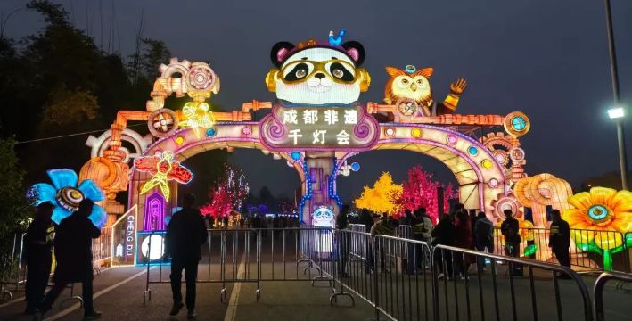 Chengdu Intangible Cultural Heritage Thousand Lanterns Garden Festival | Chengdu