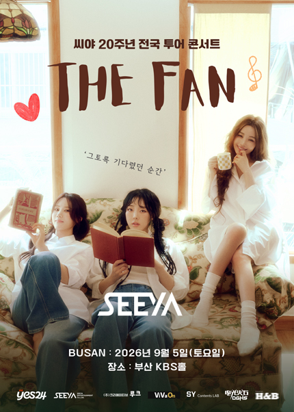 부산丨2026 씨야 20주년 전국 투어 콘서트 : THE FAN | KBS 부산홀