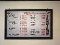 유퀴즈에도 나온 그 집!! '고황'
