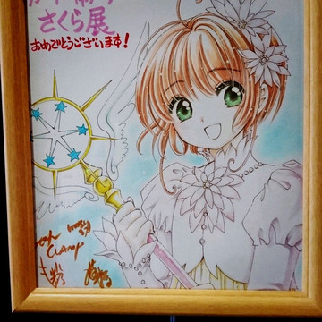 カードキャプターさくら展 ━魔法にかけられた美術館━ (20 | Trip.com