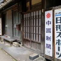 世界遺産の石見銀山は街歩きも楽しい