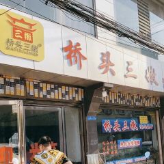 车站饭店(自犍路店) 여행 사진