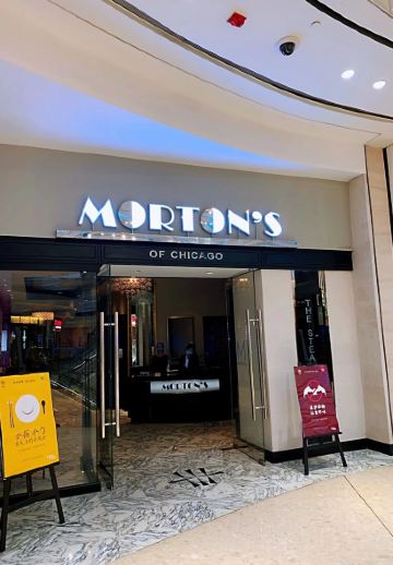 莫爾頓牛排坊（浦東ifc店）