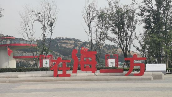 在海一方公園特別的好，風景十分優美，特別的好玩，而且還可以去