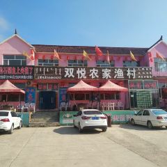 双悦农家渔村(紫蒙湖店) User Photo
