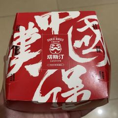 塔斯汀中國漢堡（交通路店）張用戶圖片