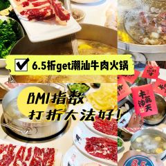 JinRi Niu Shi ChaoShan Xian Beef Hot Pot (JingAn Si) User Photo