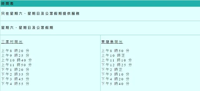 【東龍島一日遊】東龍島環島遊 行山路線、露營地點、交通船期、士多美食