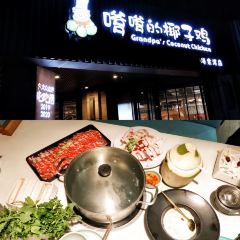 嗲嗲的椰子鸡(海棠湾店) User Photo