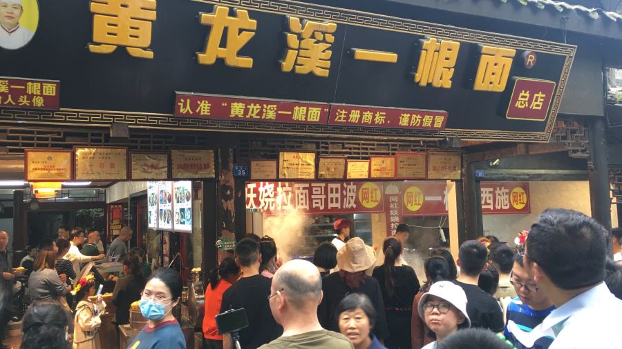 Huanglongxiyigen Noodles