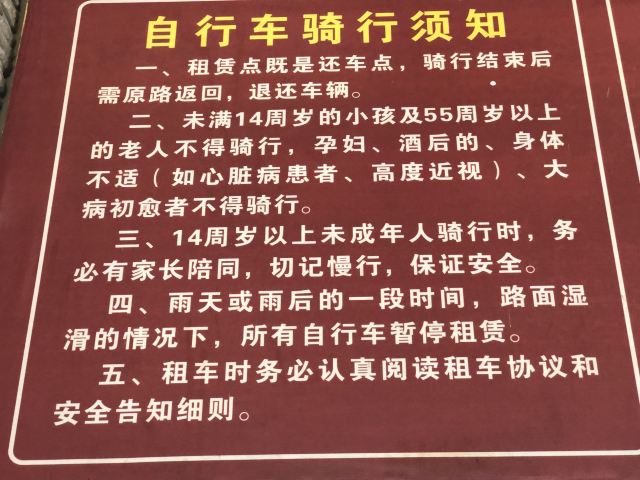 룽츠산(용지산) 자전거 공원