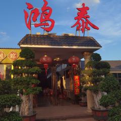白马井鸿泰海鲜渔家村(人民路店) User Photo