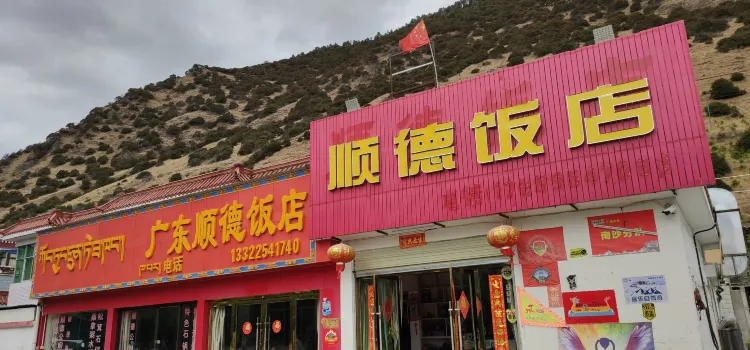 广东顺德饭店