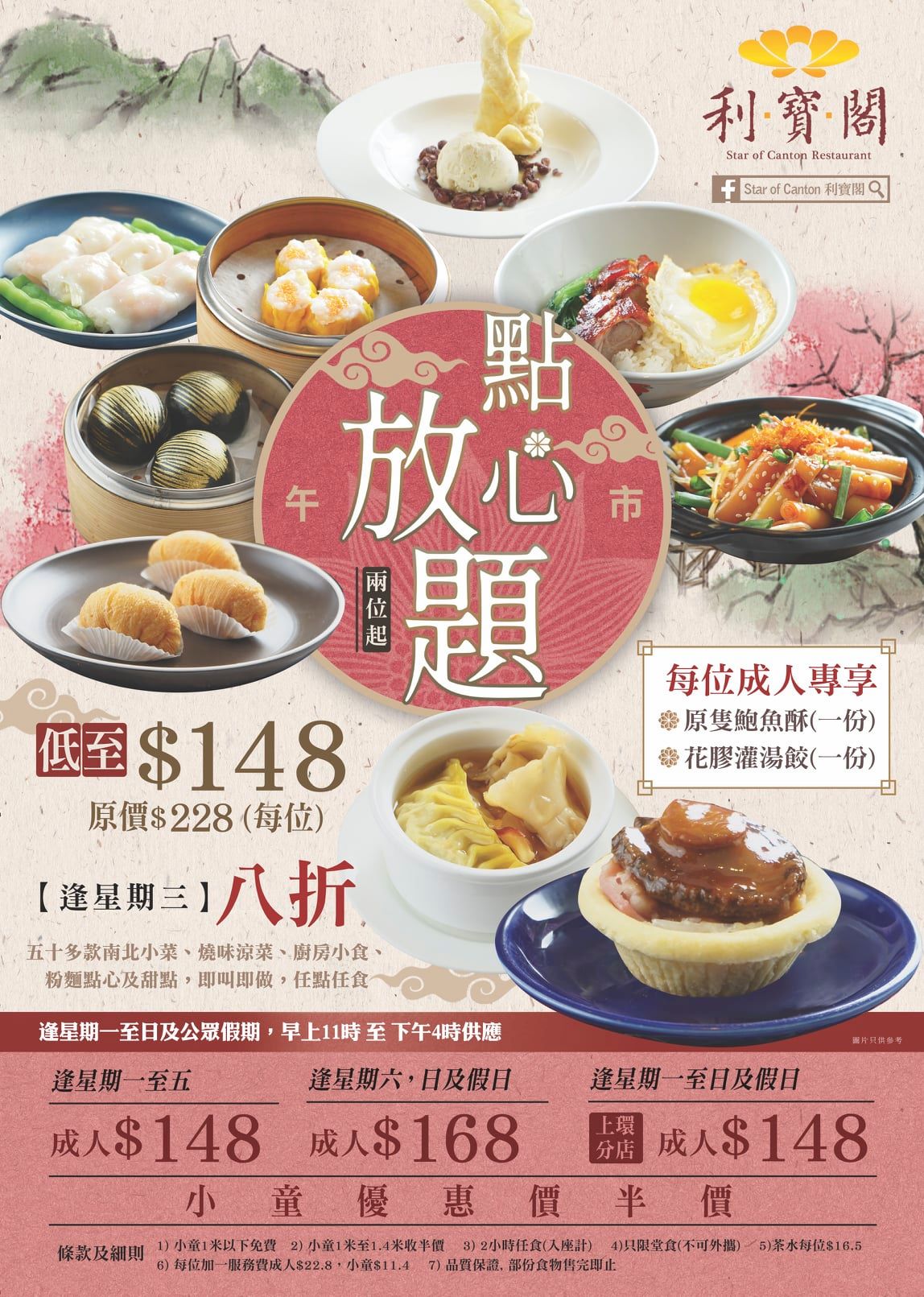 點心放題22 嚴選10間酒店級點心放題 78起任食點心放題優惠遊記攻略 Trip Com遊玩攻略