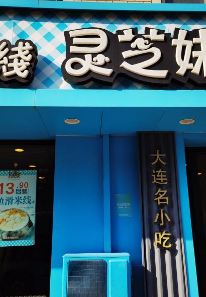 LING ZHI MEI GUO QIAO MI XIAN ZHUANG HE DIAN