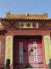 Futian Temple