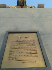 Xiangningxian Yingxu Square