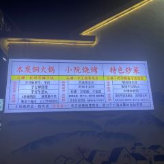 Xiao yuan barbecue User Photo