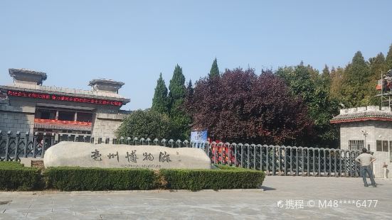 Bozhou Museum