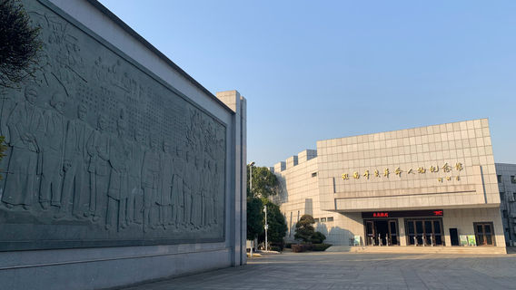 Xinhaigeming Renwu Memorial Hall