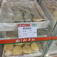 北京稻香村(霸州天祥店) User Photo