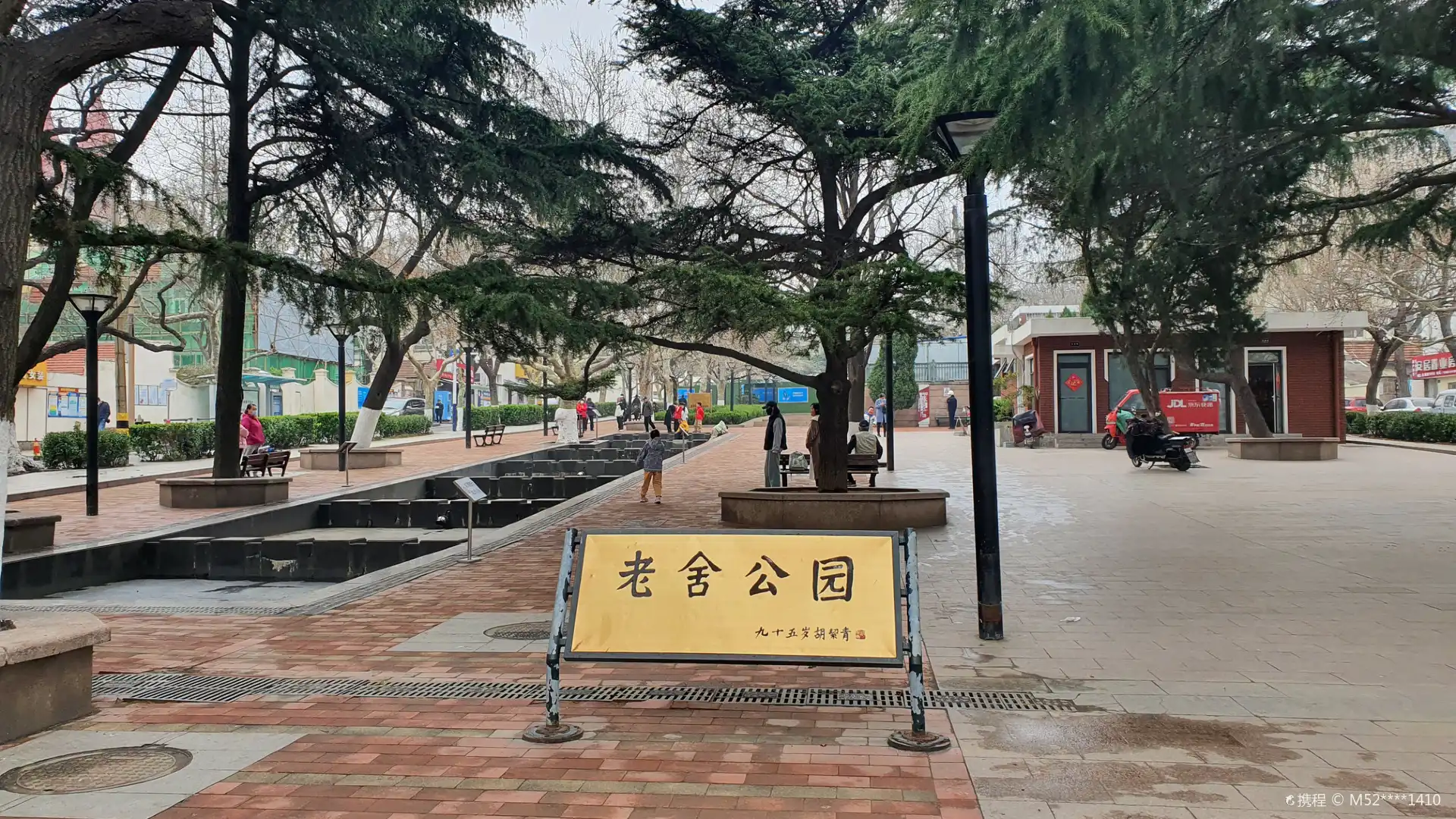 Hotels near Laoshe Park