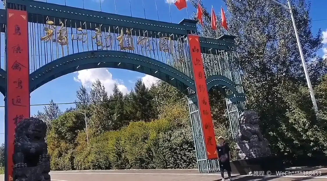 Hotel in zona Jixi Zoo and Botanical Garden