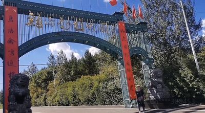 Jixi Zoo and Botanical Garden