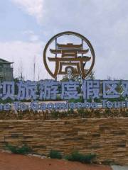 Qijiang Gaomiaoba Eco-Tourism Area, Chongqing