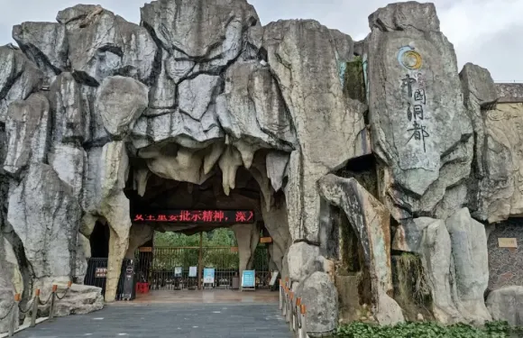 中國洞都門票 + 觀光車票成人