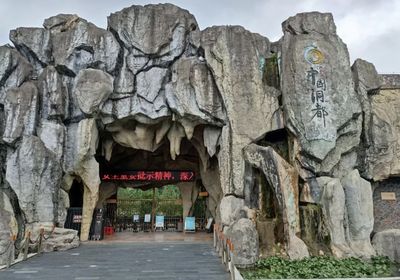 Cave Capital of China