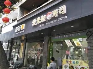 愛米粒壽司