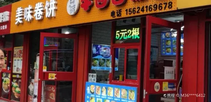 牛團團飯糰(泰華店)