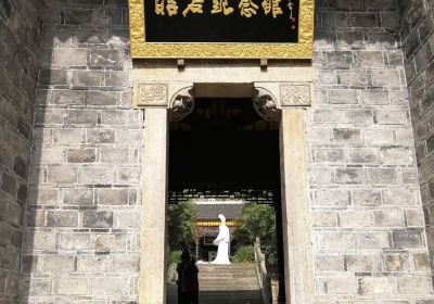 Xingshanxian Wangzhaojun Memorial Hall