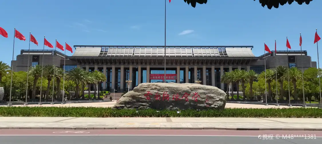 Hotels near Yunnan Haigeng Auditorium