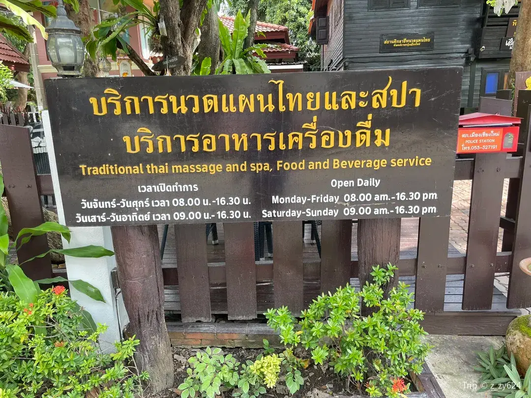 3_Chiang Mai Women Correctional Institution Vocational Training Center