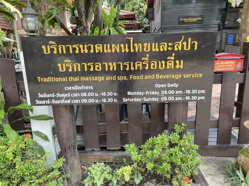 3_Chiang Mai Women Correctional Institution Vocational Training Center