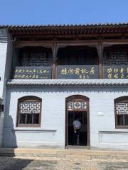 Xuxiangqian Former Residence