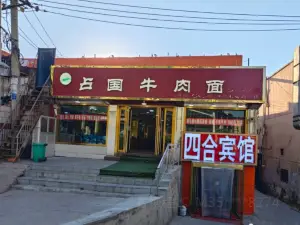 占國牛肉拉麵(國樂店)