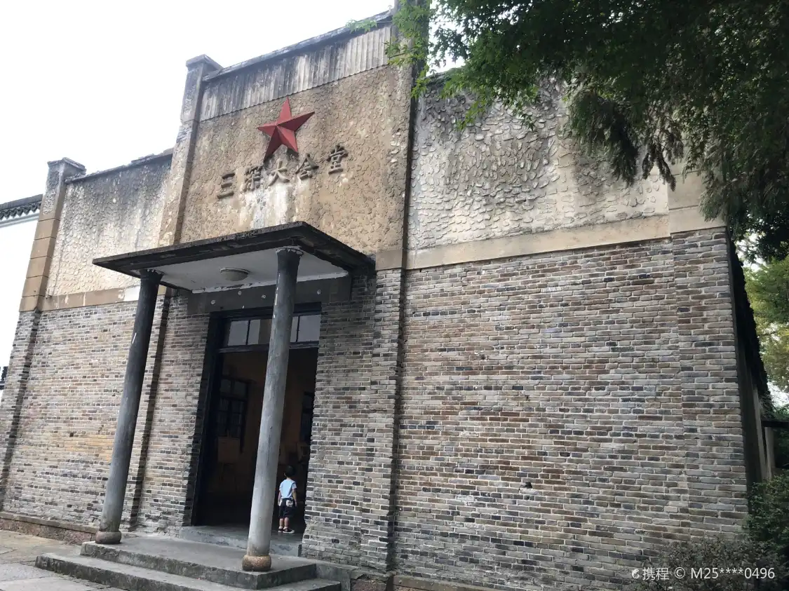 Hotels near Sanshen Meeting Hall