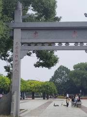 汝湖公園