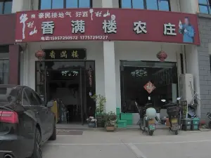 香滿樓