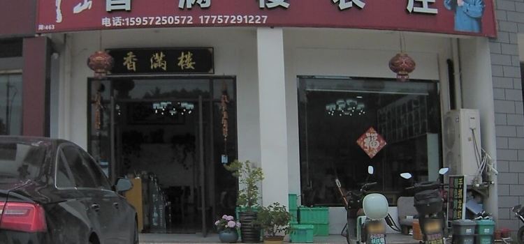 Xiangmanlou