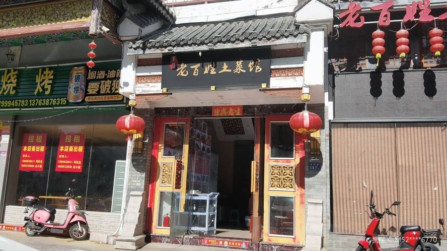 Laobaixing Local Restaurant