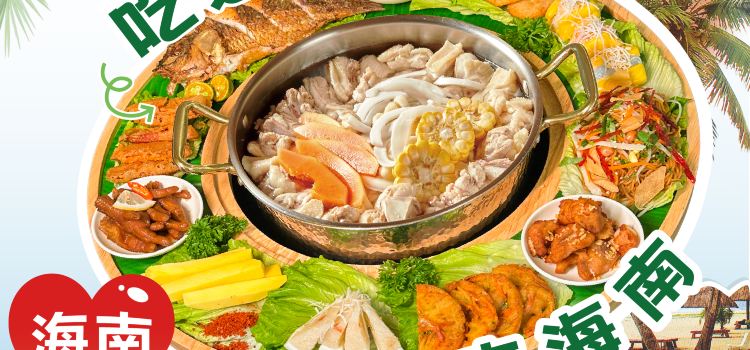 椰小鸡·椰子鸡(赛拉维风情街店)