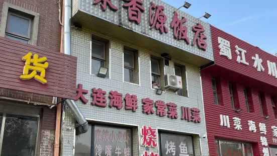 Juxiangyuan Restaurant