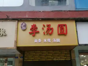 Laozihaojiandan Noodles