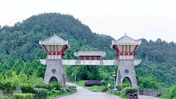 huang jia shan jing qu