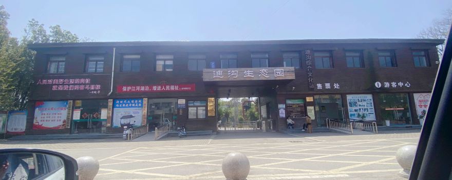 Digou Scenic Area